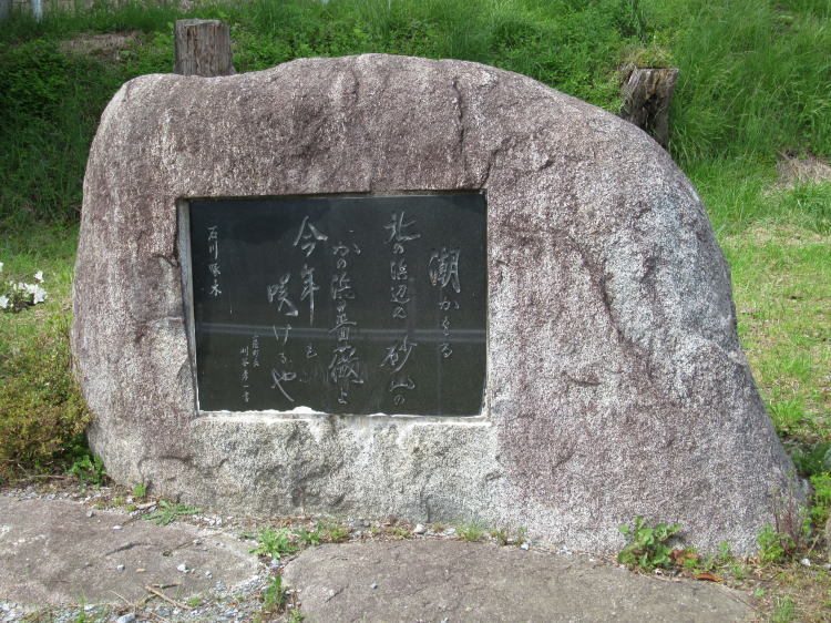 潮かほる北の浜辺の