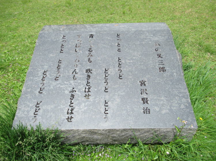 風の又三郎
