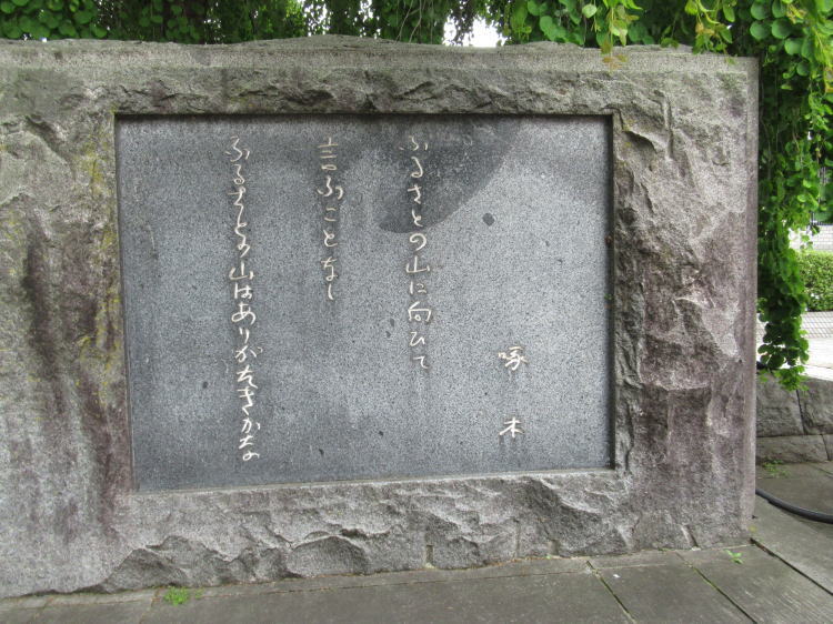 ふるさとの山に向ひて