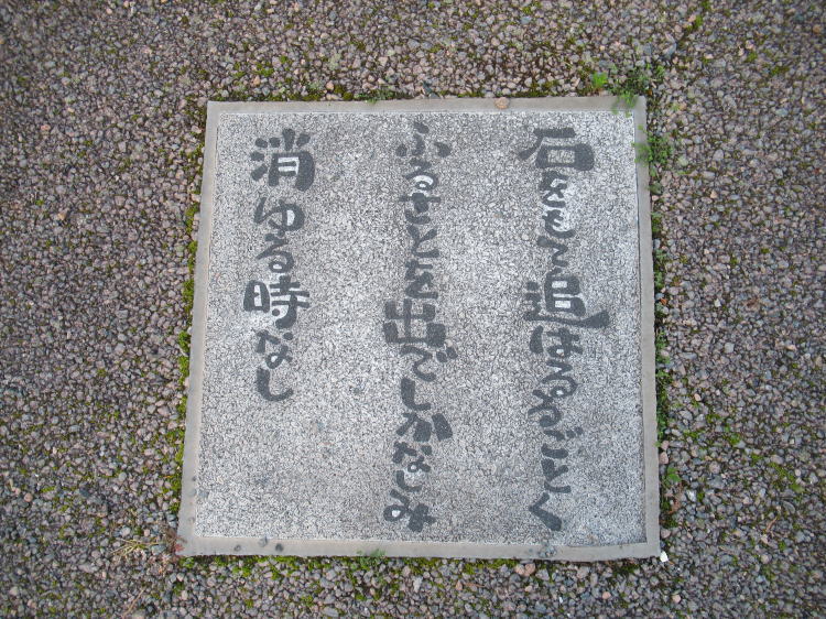 石をもて追はるるごとく