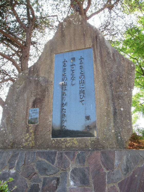 ふるさとの山に向ひて