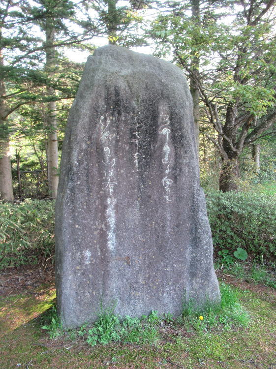 ふるさとの山に向ひて