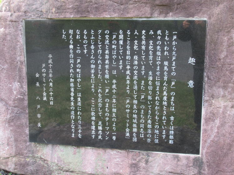 戸の町ばやし