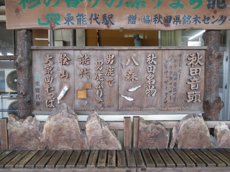 秋田音頭