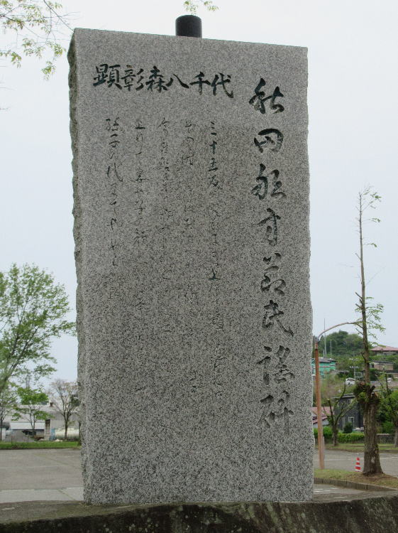 秋田船方節
