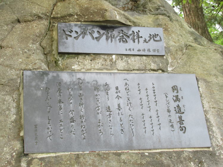 円満造甚句
