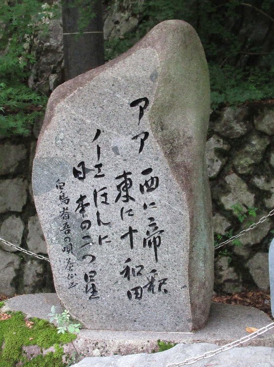 帝釈峡小唄