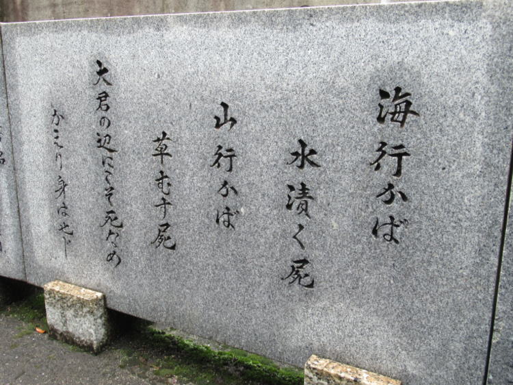 海行かば