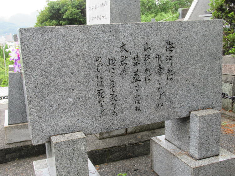 海行かば