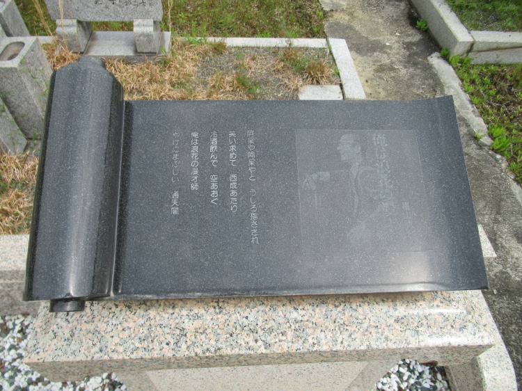 俺は浪花の漫才師