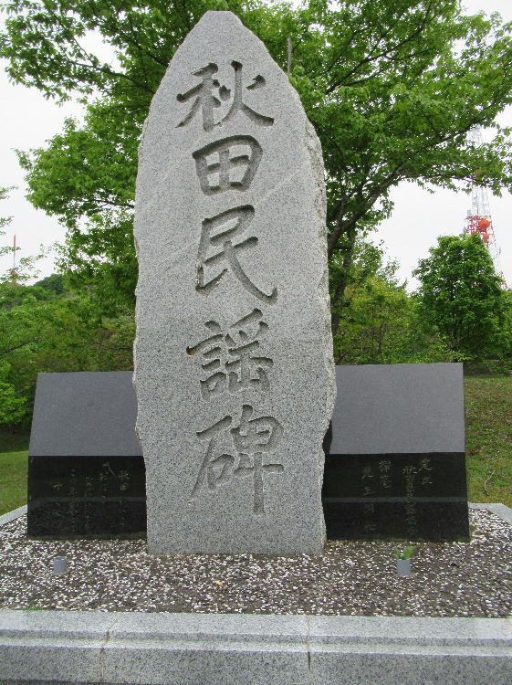 秋田おばこ